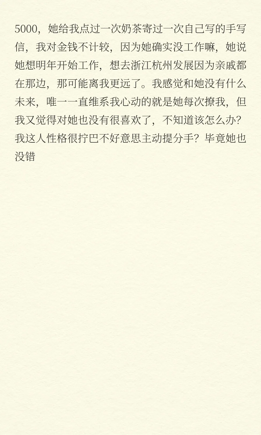 情感困惑Le🌈