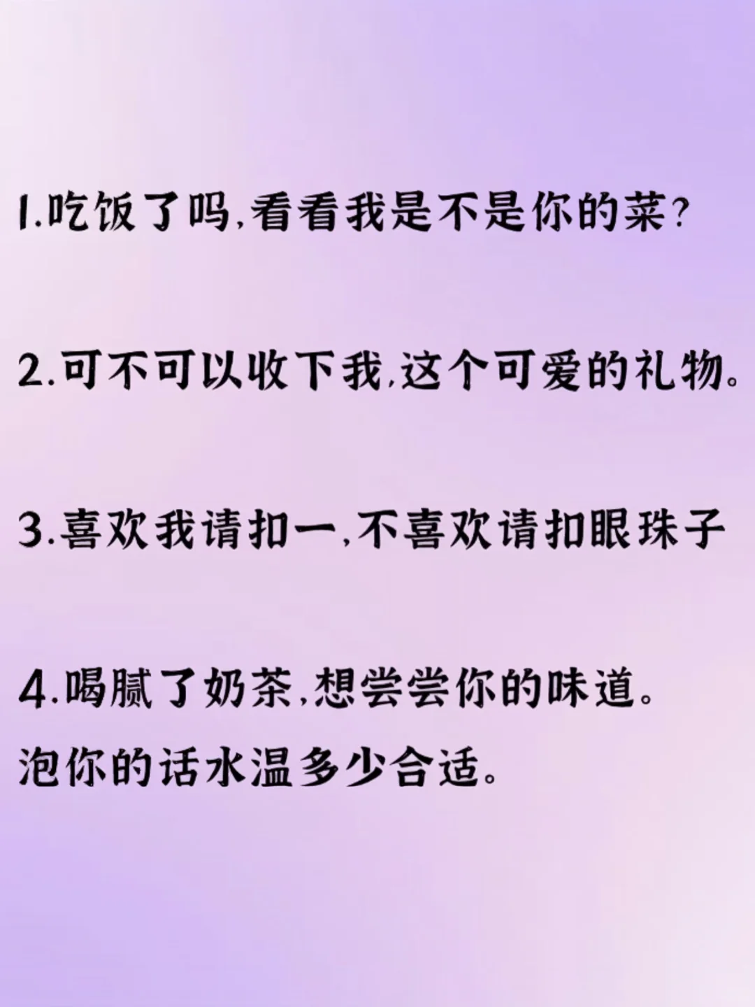 做个“小妖精”撩拨男人的心