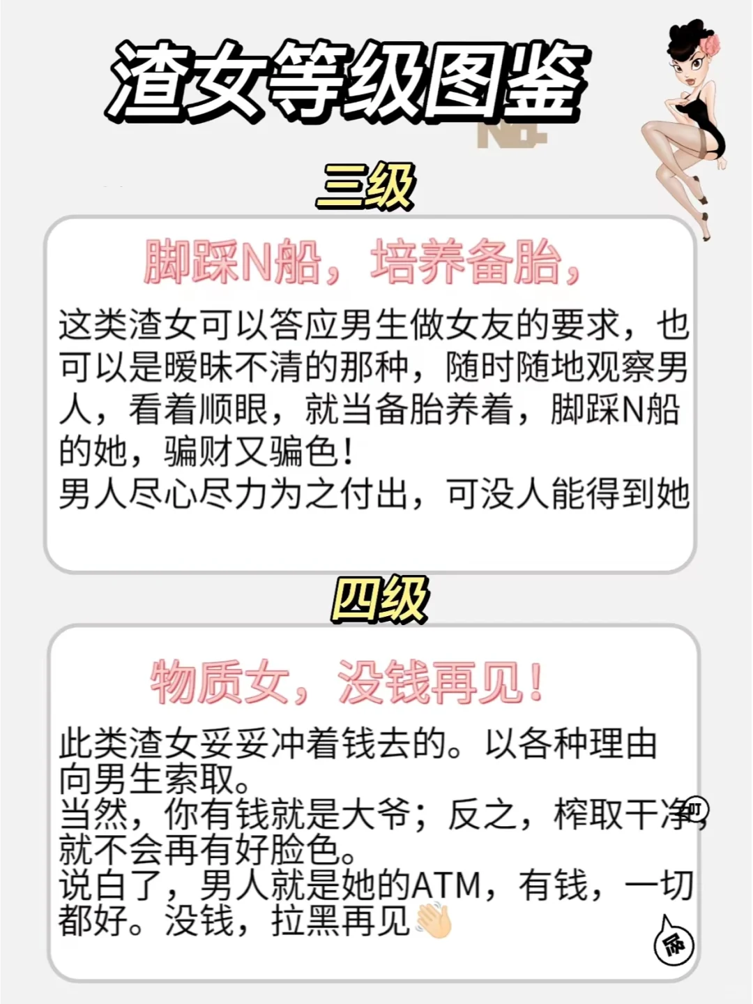 渣女撩汉笔记✨套路男生方法汇总