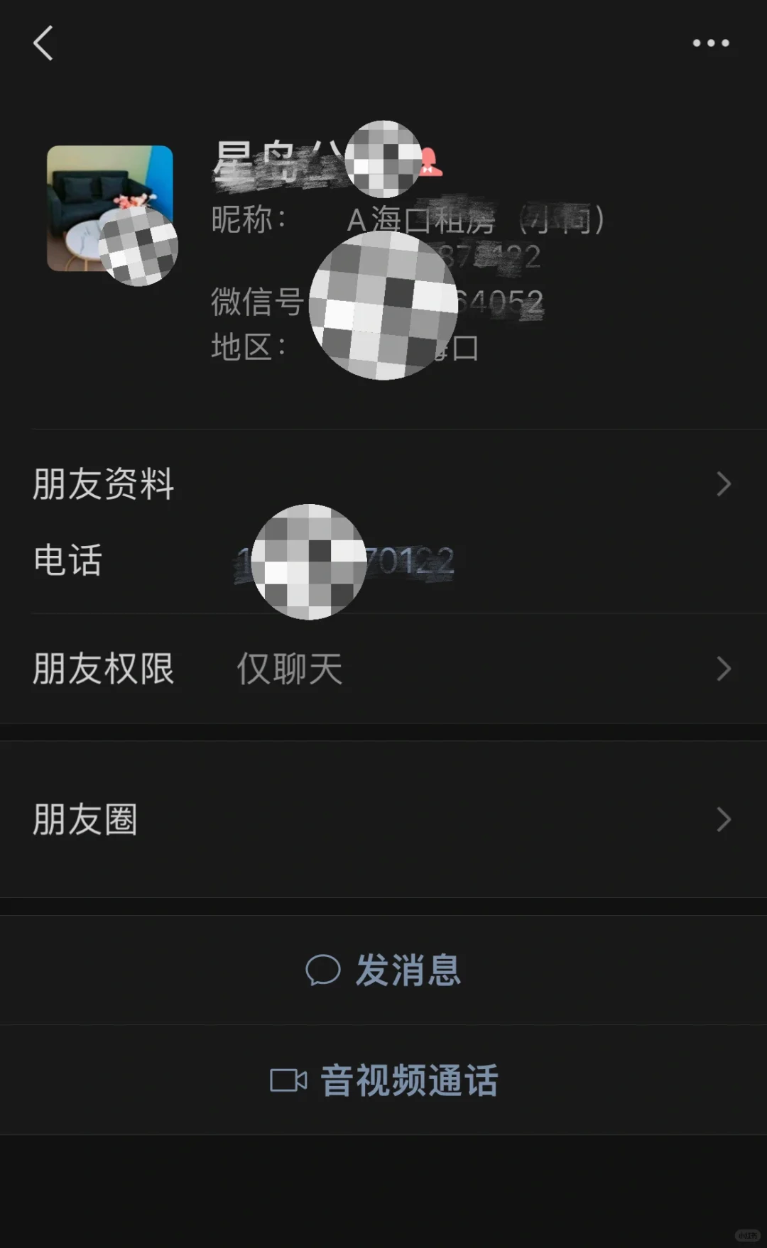 避雷啊家人们！！！