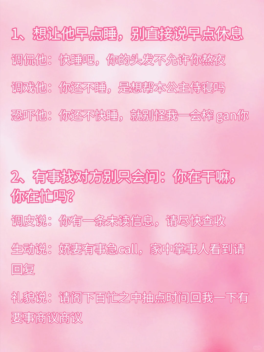 魅魔速成班：小小老公拿捏～