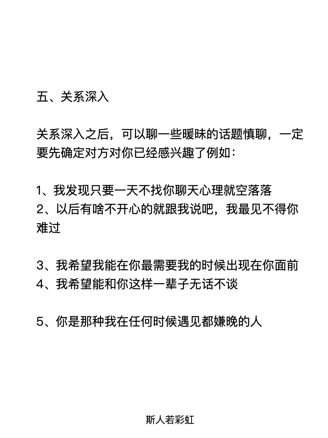 追女生