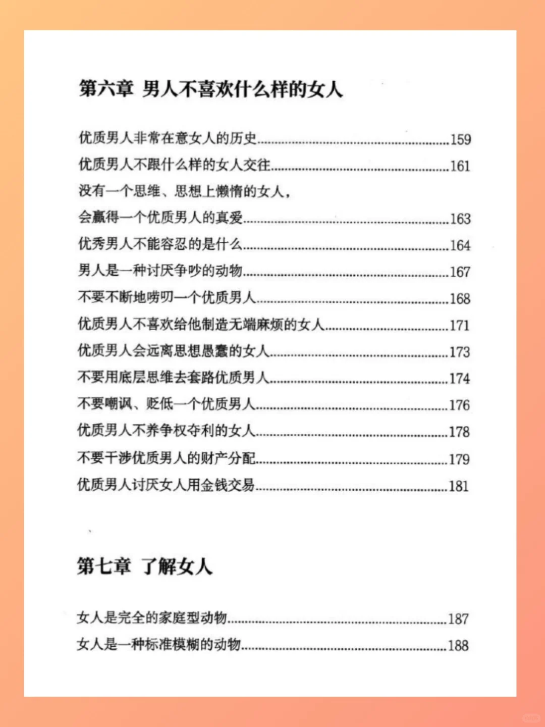撩得男友肾上腺素飙升的小情话