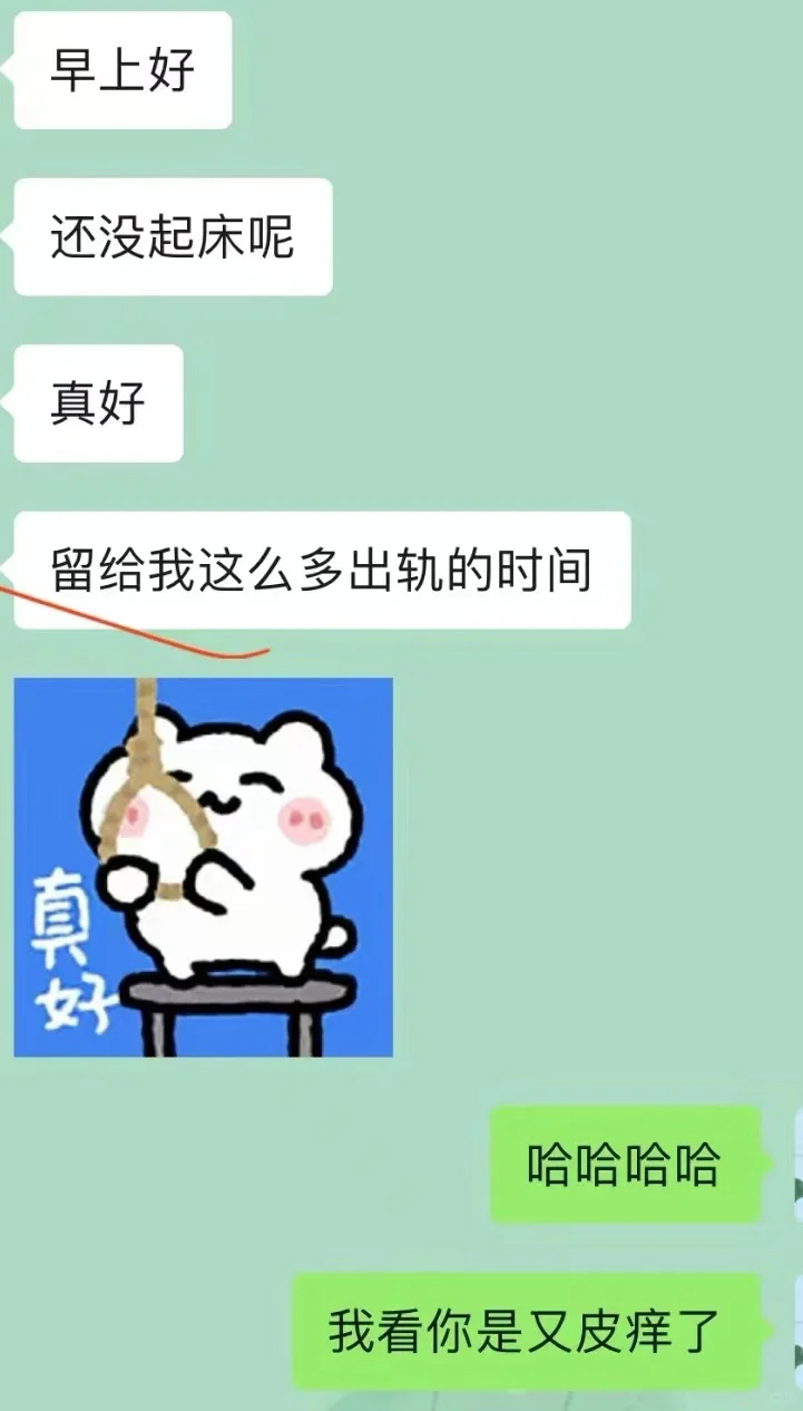 对象真的很会撩人