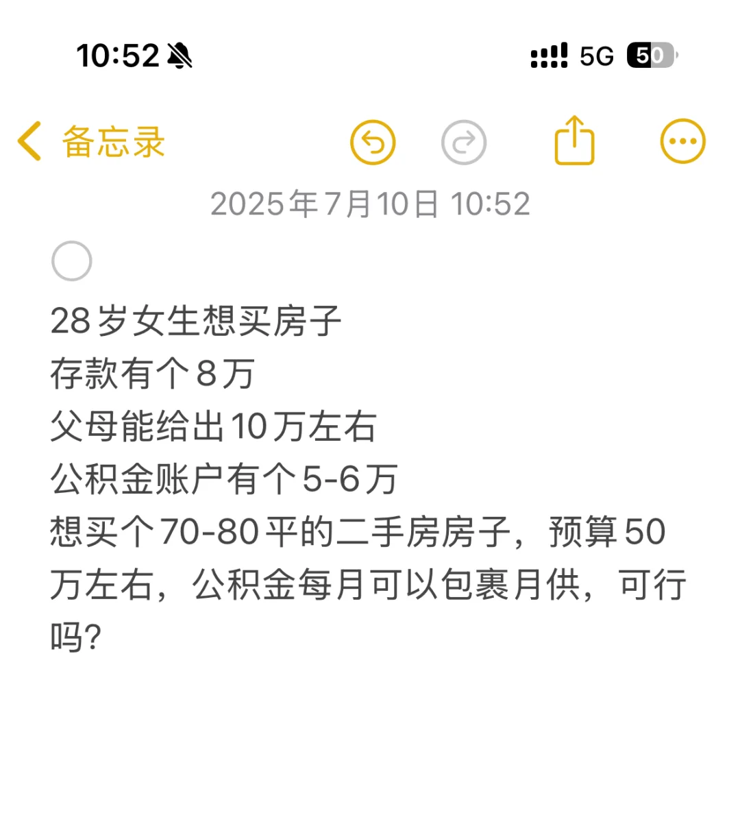想听一下大家的建议