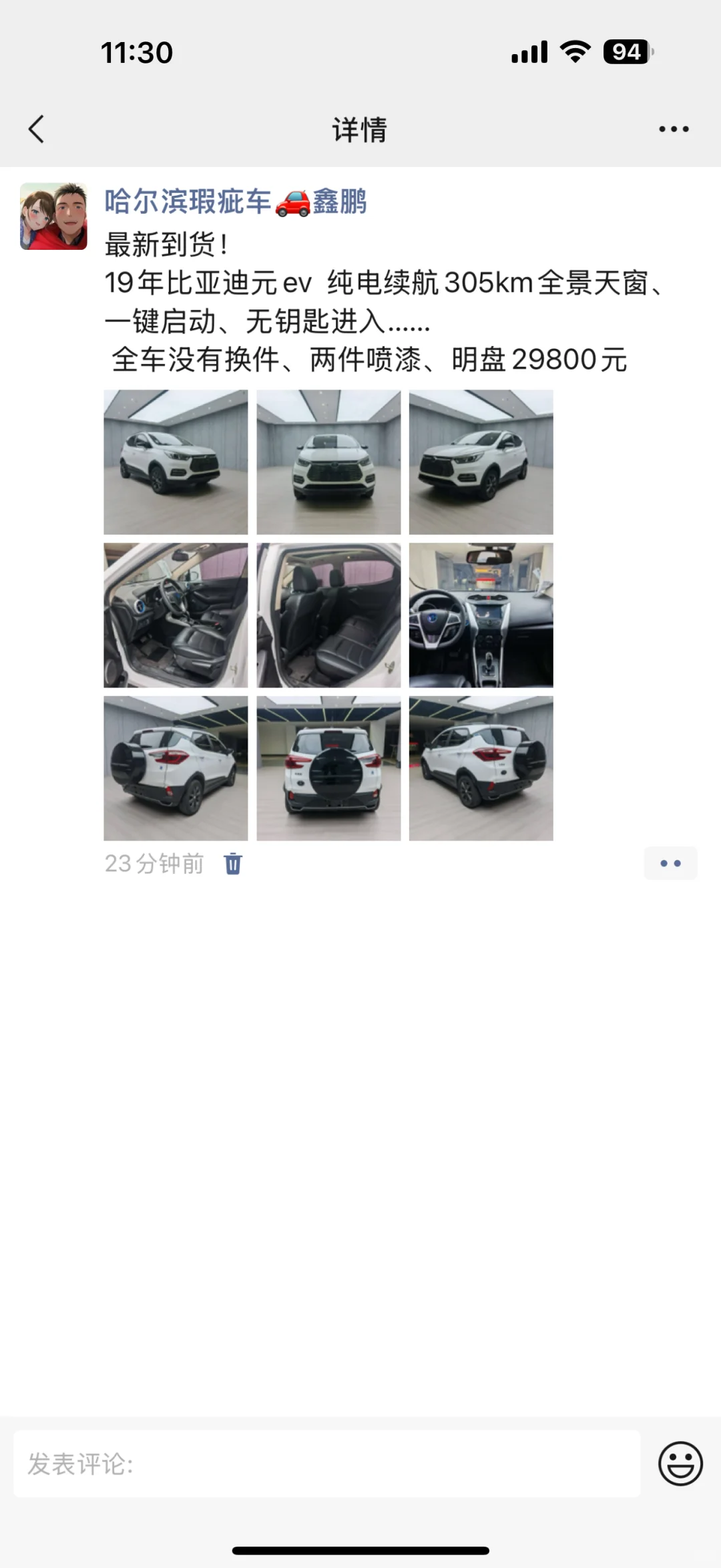 能提档，能过户还能分期零首付