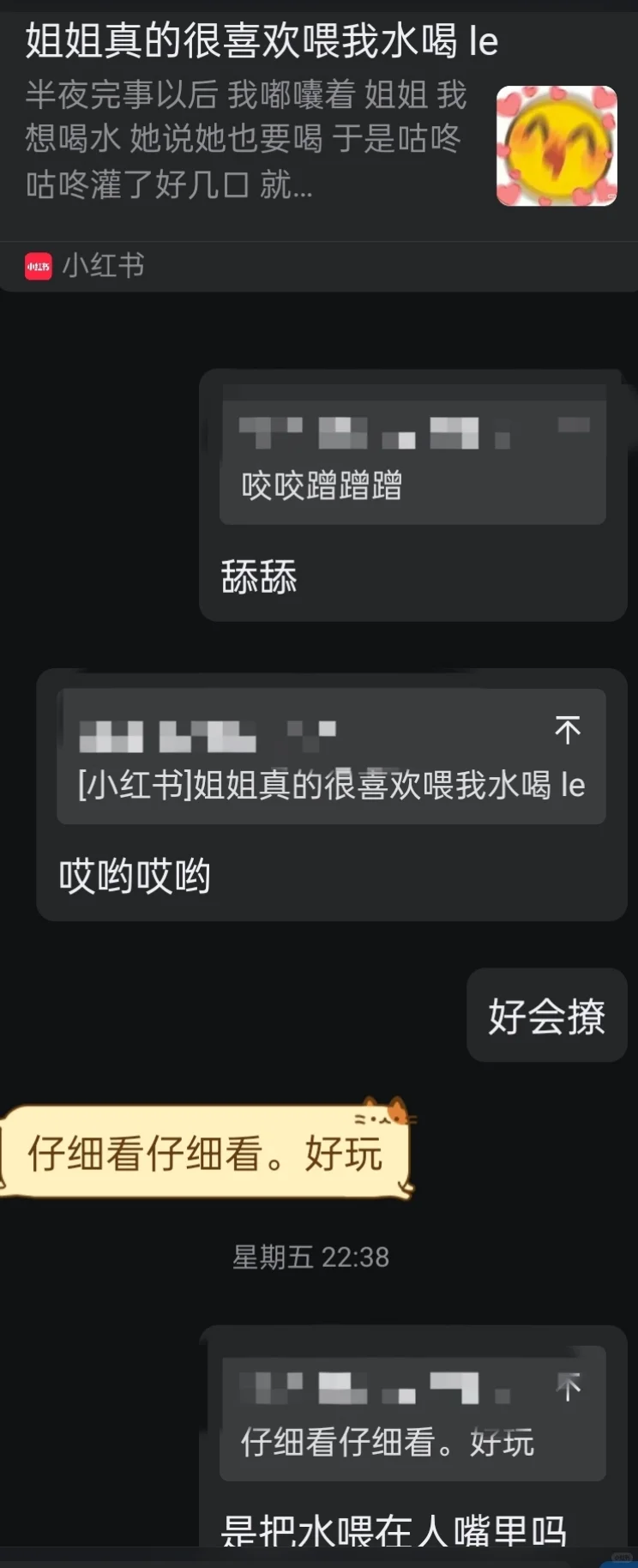 勾人的妹宝好会撩姐姐