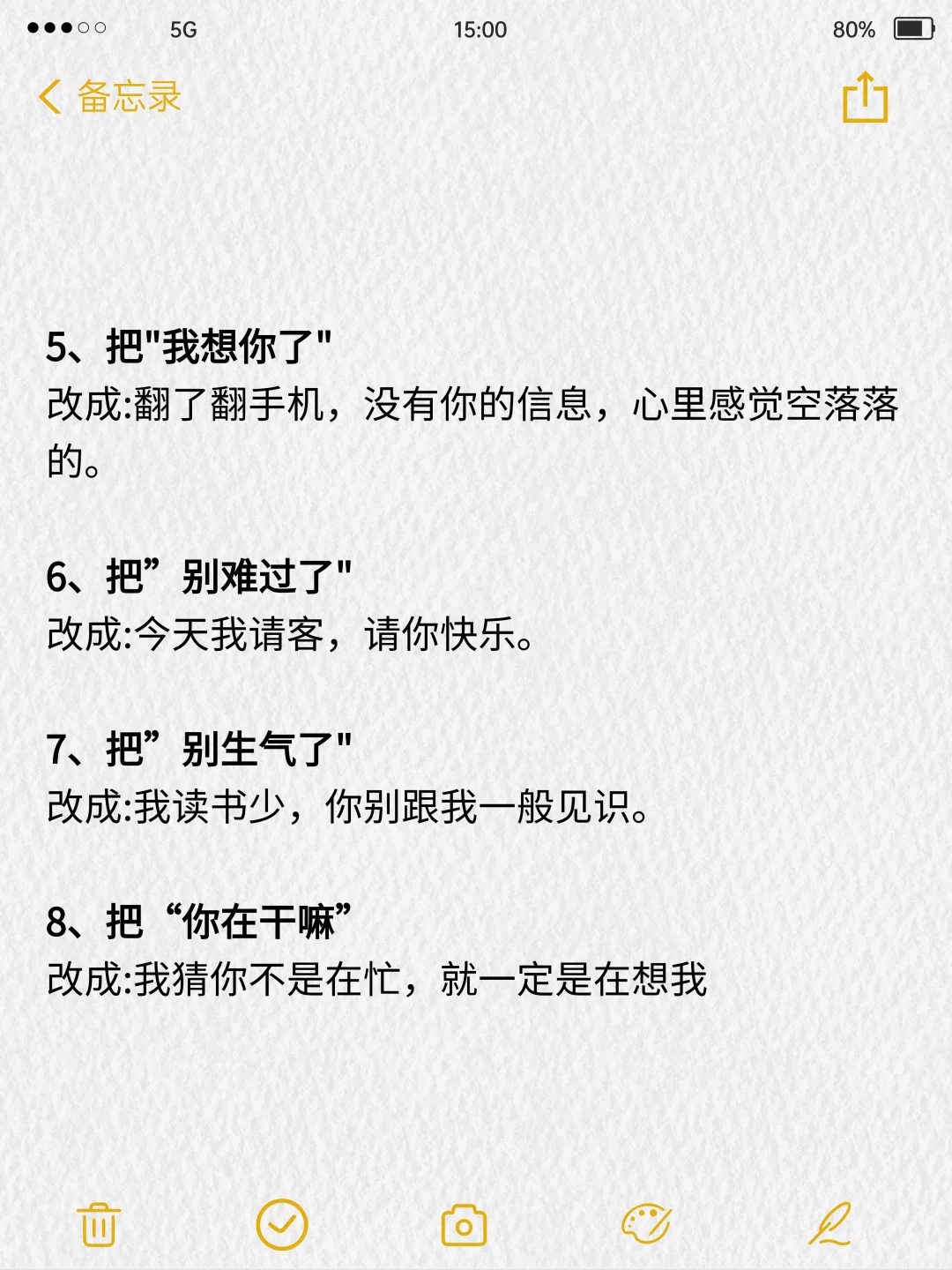 一个会调情的男生真的yyds！！