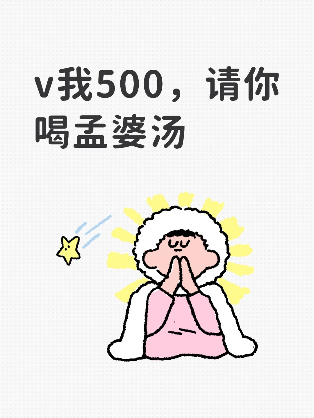 没还钱的骗子
