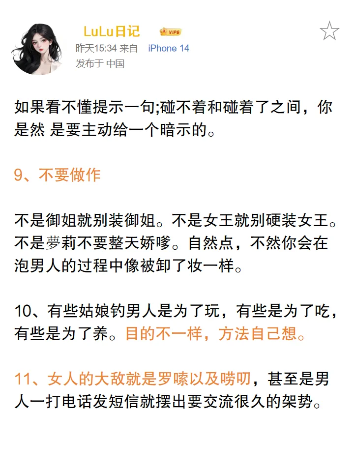你做什么会让对方疯狂上头
