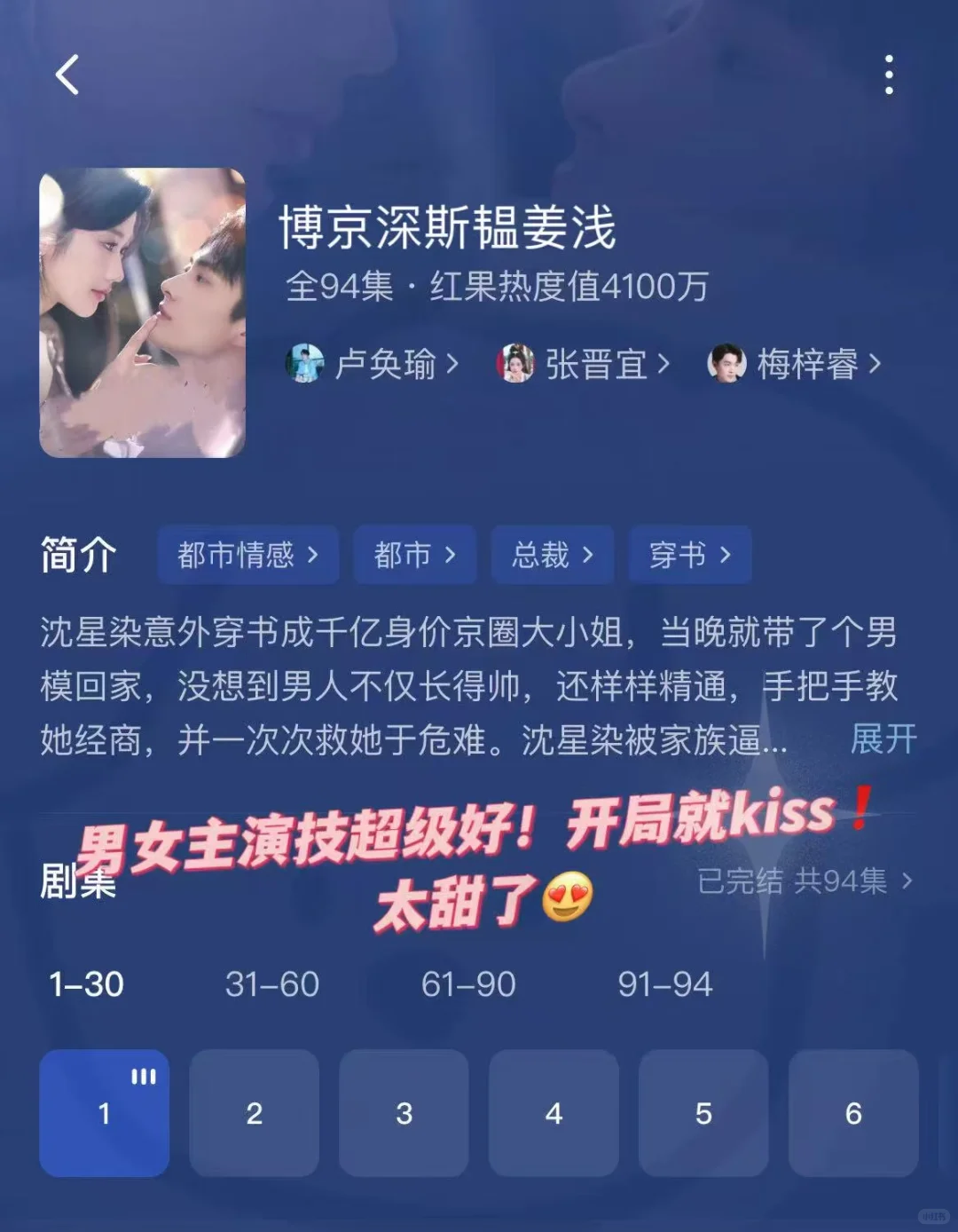 🆘疯狂撩拨‼️超多kiss‼️又甜到我