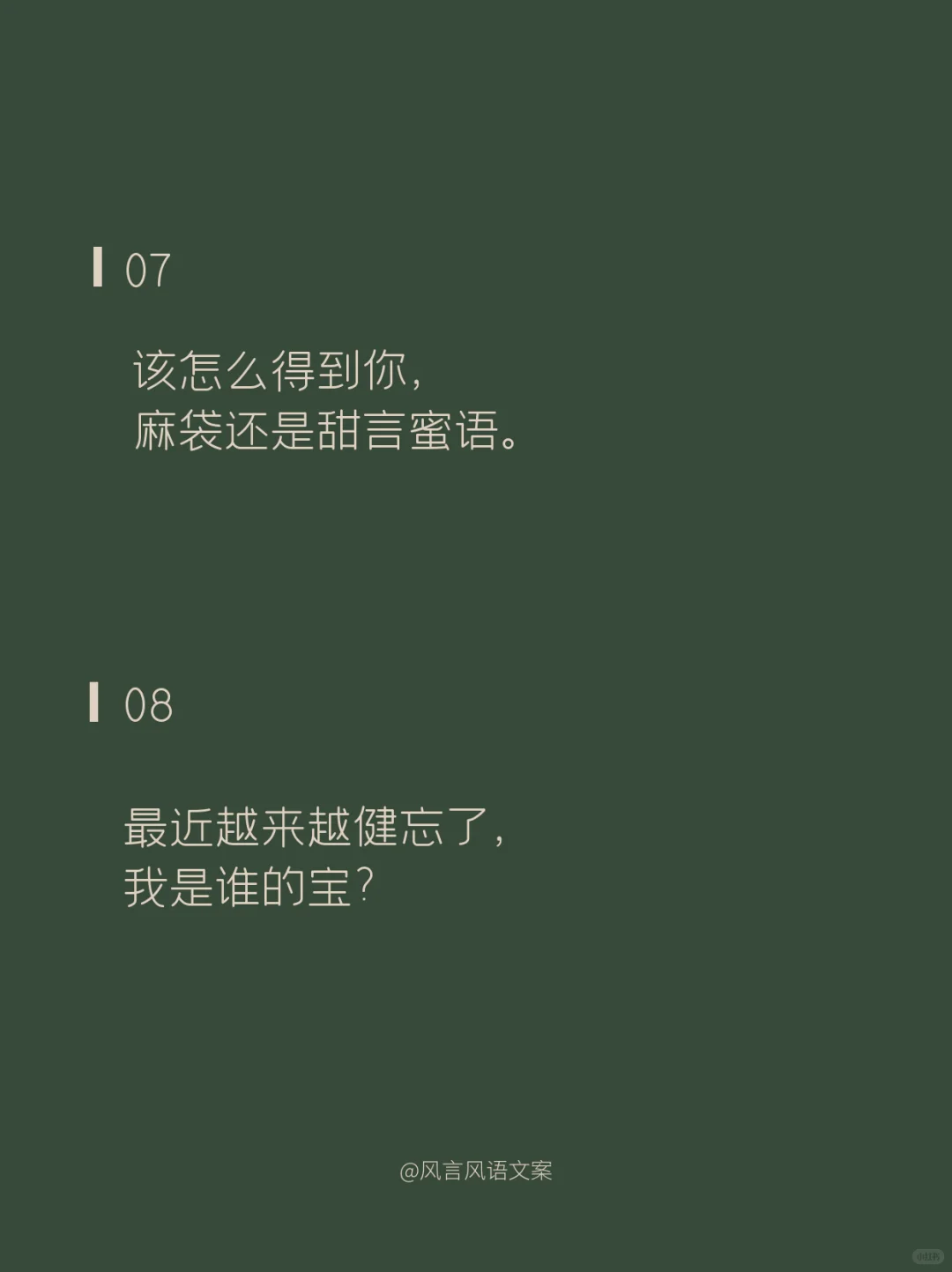 没羞没臊撩人小情话逐渐升温