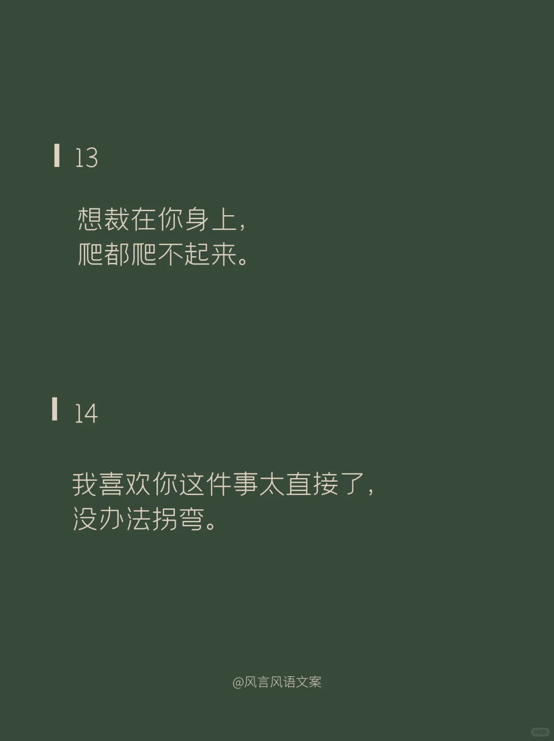 没羞没臊撩人小情话逐渐升温