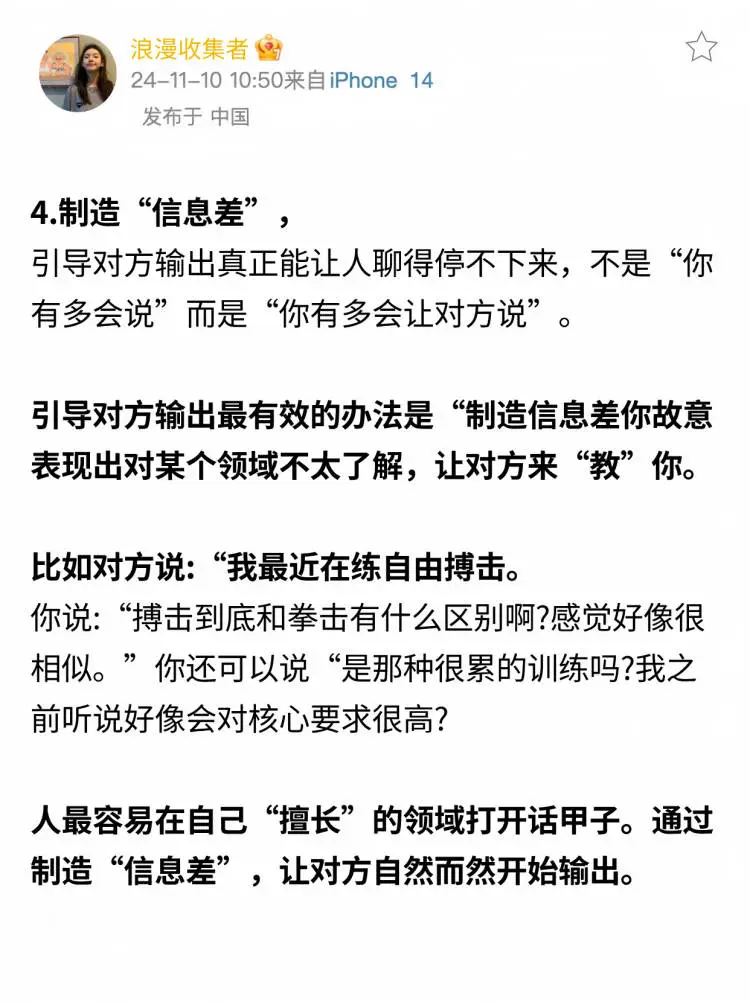 建议收藏！可以和任何女生无脑聊下去的方法