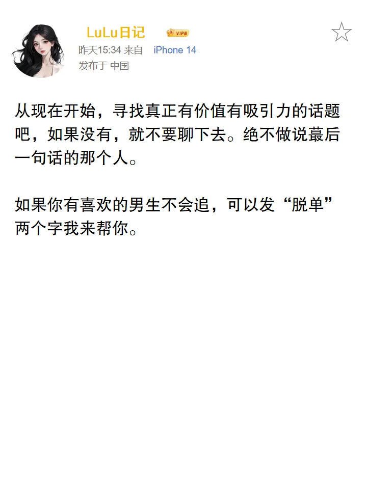 你做什么会让对方疯狂上头