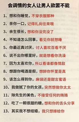 会调情的女人让男人欲罢不能