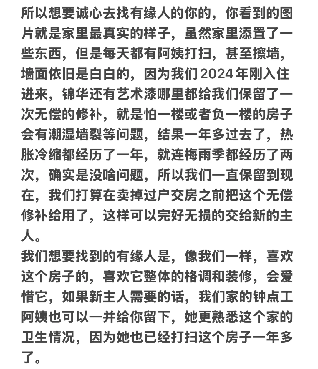 南京江宁卖房！房东自卖！要说的都在图里啦😍