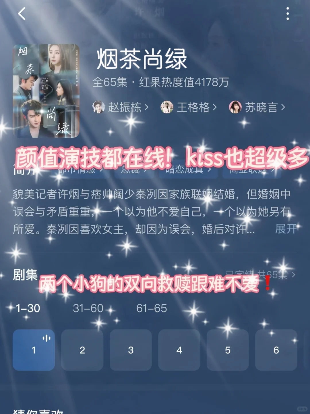 🆘疯狂撩拨‼️超多kiss‼️X张力十足❗