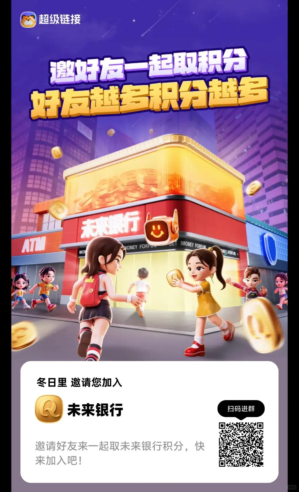 未来银行零撸