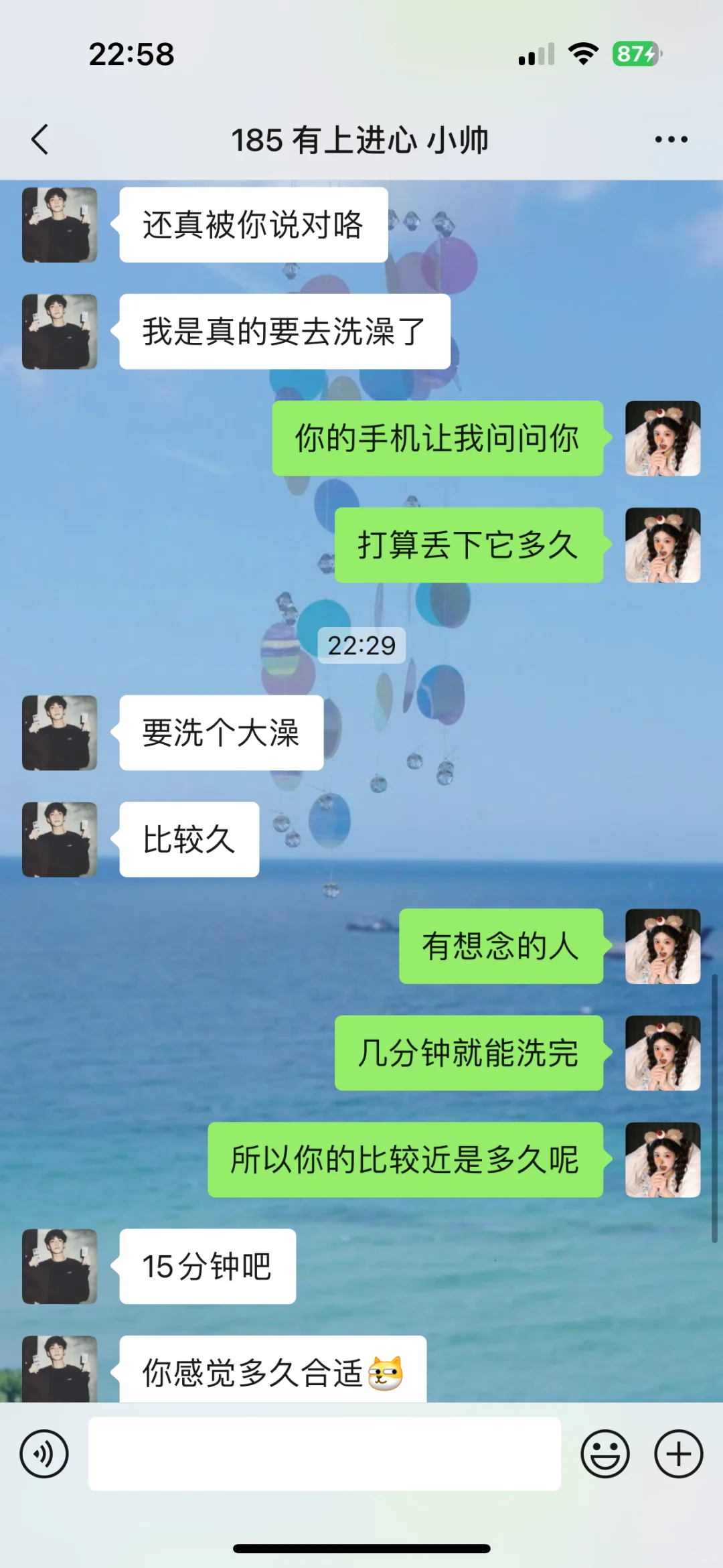 男生说要去洗澡了，怎么撩拨还能继续聊天