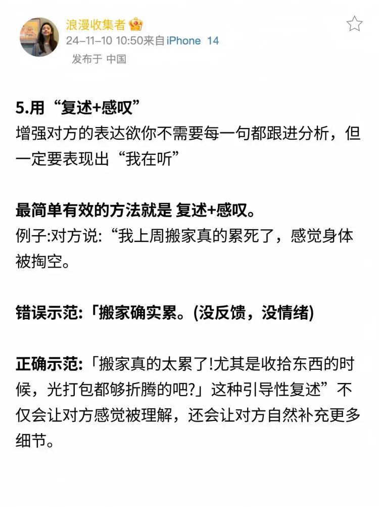 建议收藏！可以和任何女生无脑聊下去的方法
