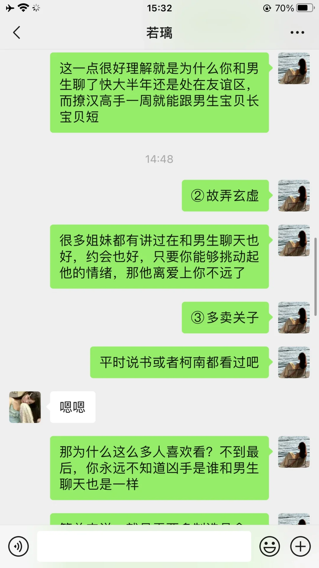避免这三件事让你和男生暧昧爆表