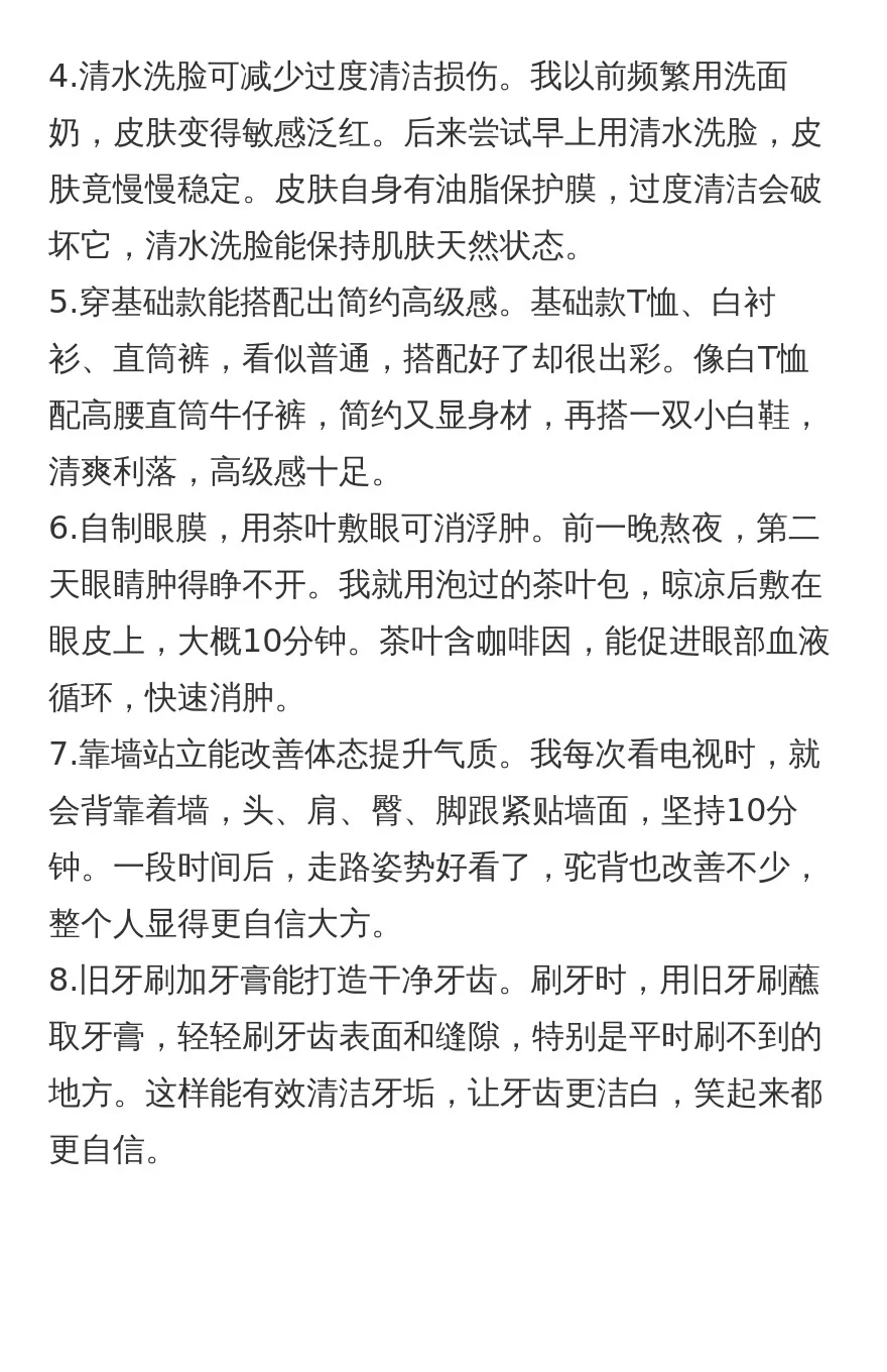低成本养成一眼美人