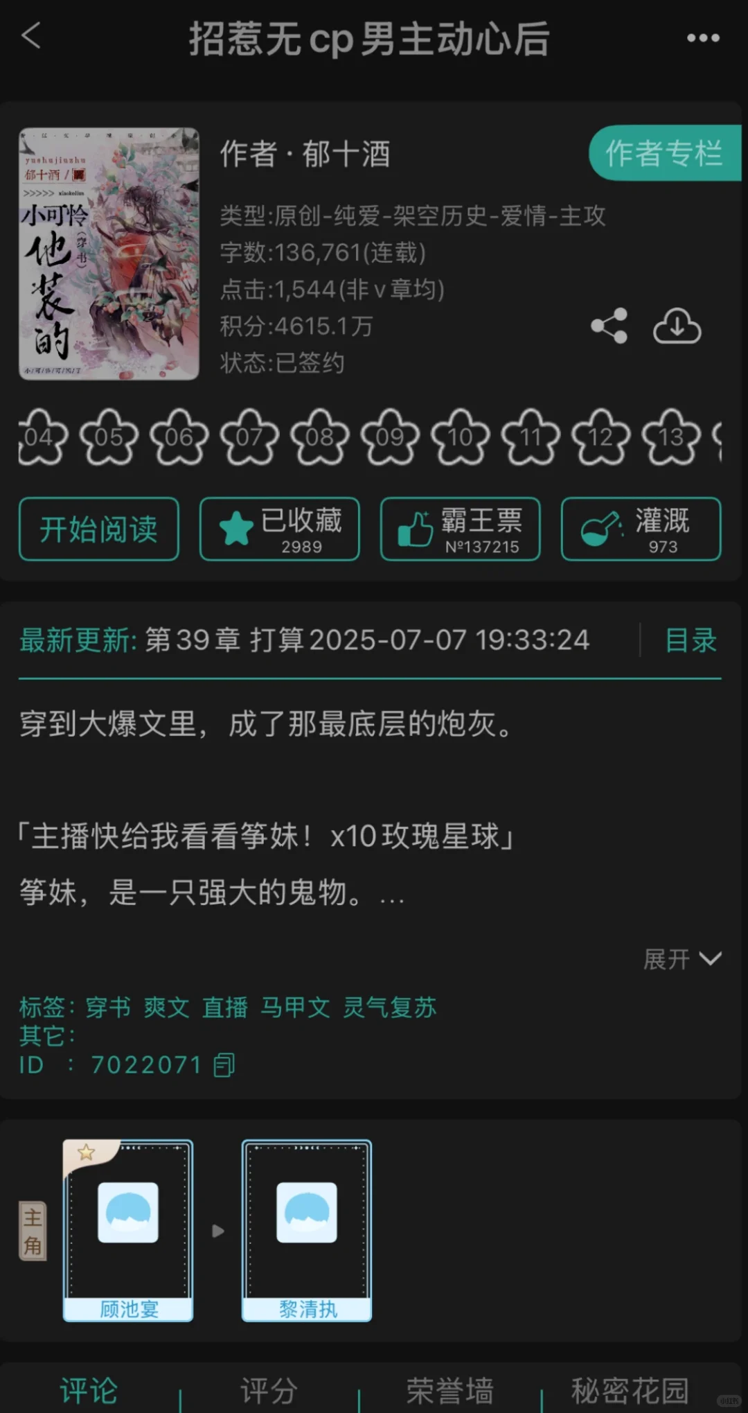 攻有各种马甲撩拨受