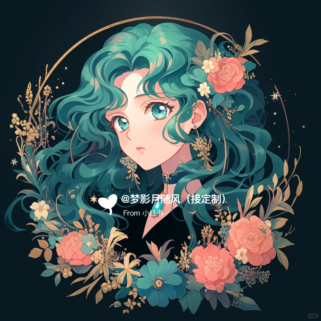 花的心藏在爱里5❣️美少女战士头像