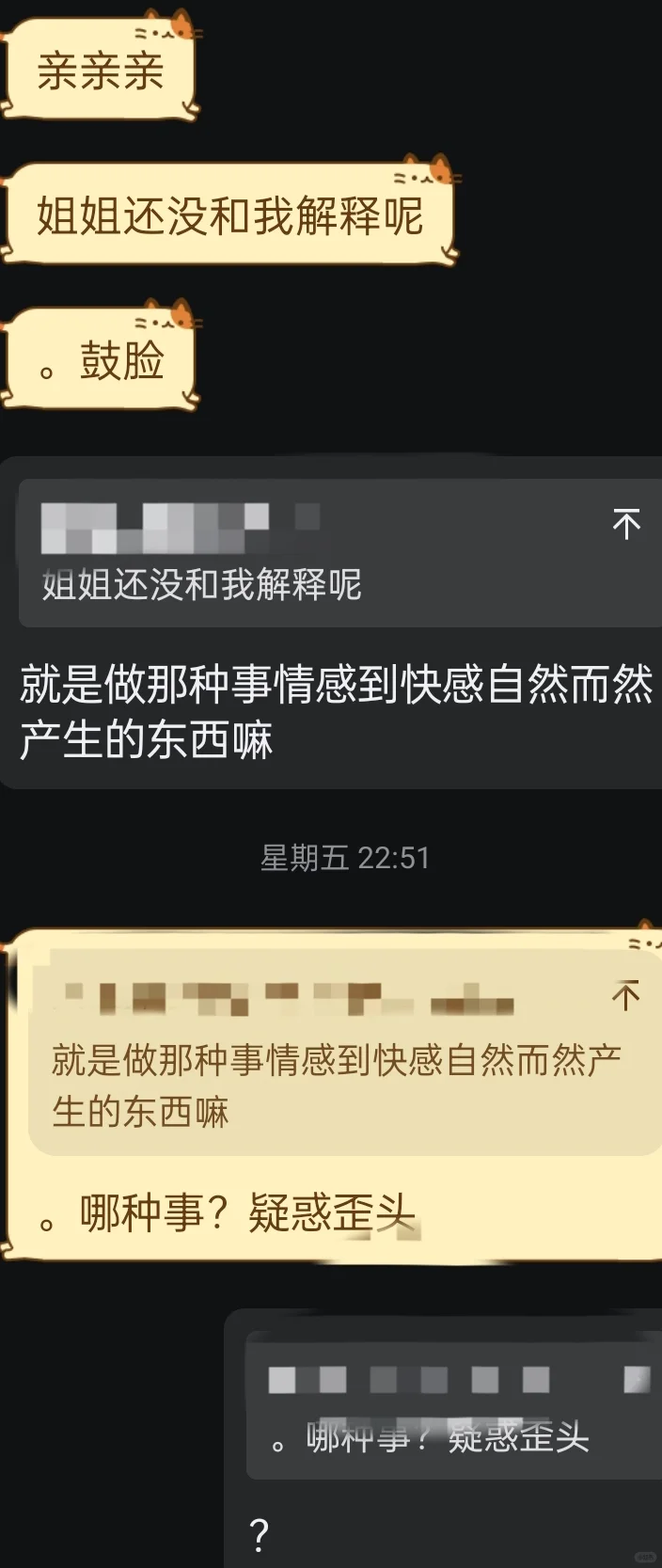 勾人的妹宝好会撩姐姐