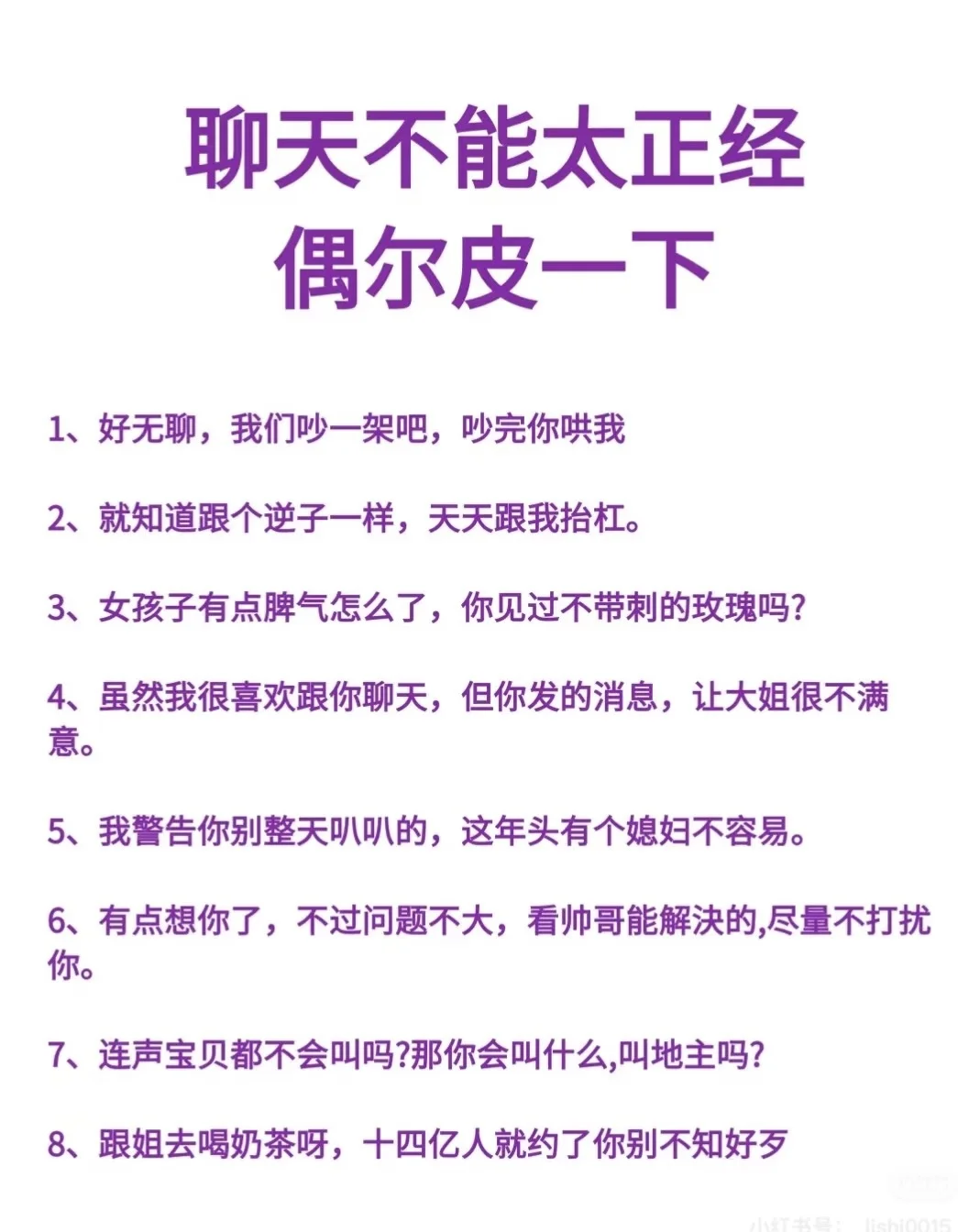 把男人哄上天的情话