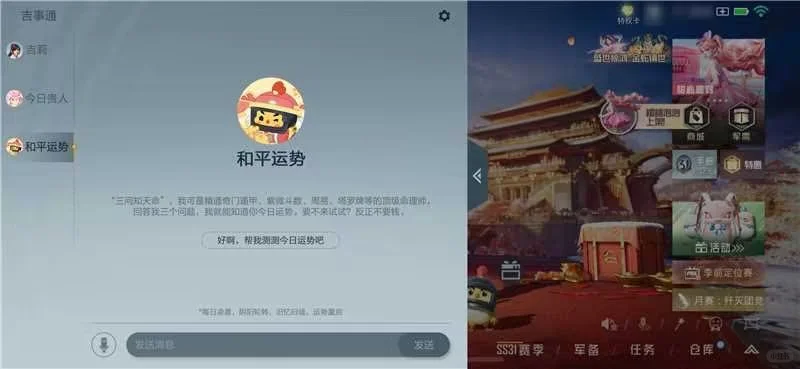 和平搞大事！AI女神吉莉语音撩汉算命测姻缘