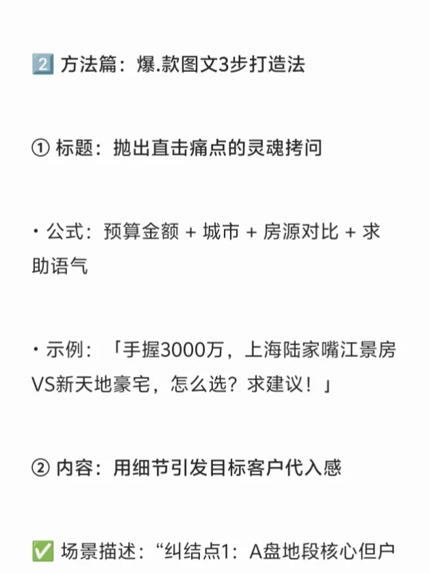 豪宅经纪人做图文 即将诞生一批富豪