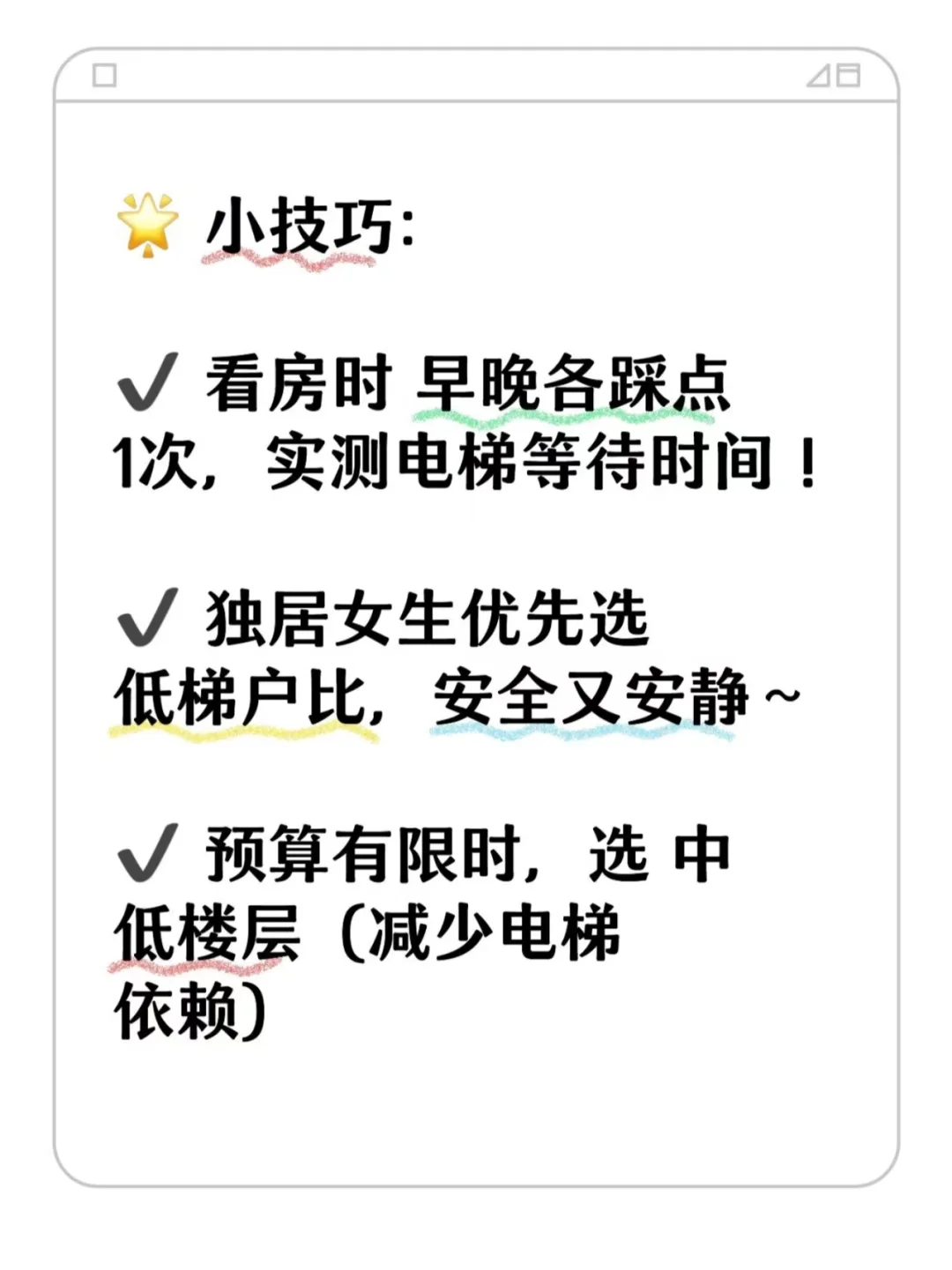 影响幸福的隐形杀手💢 选错真的会崩溃！