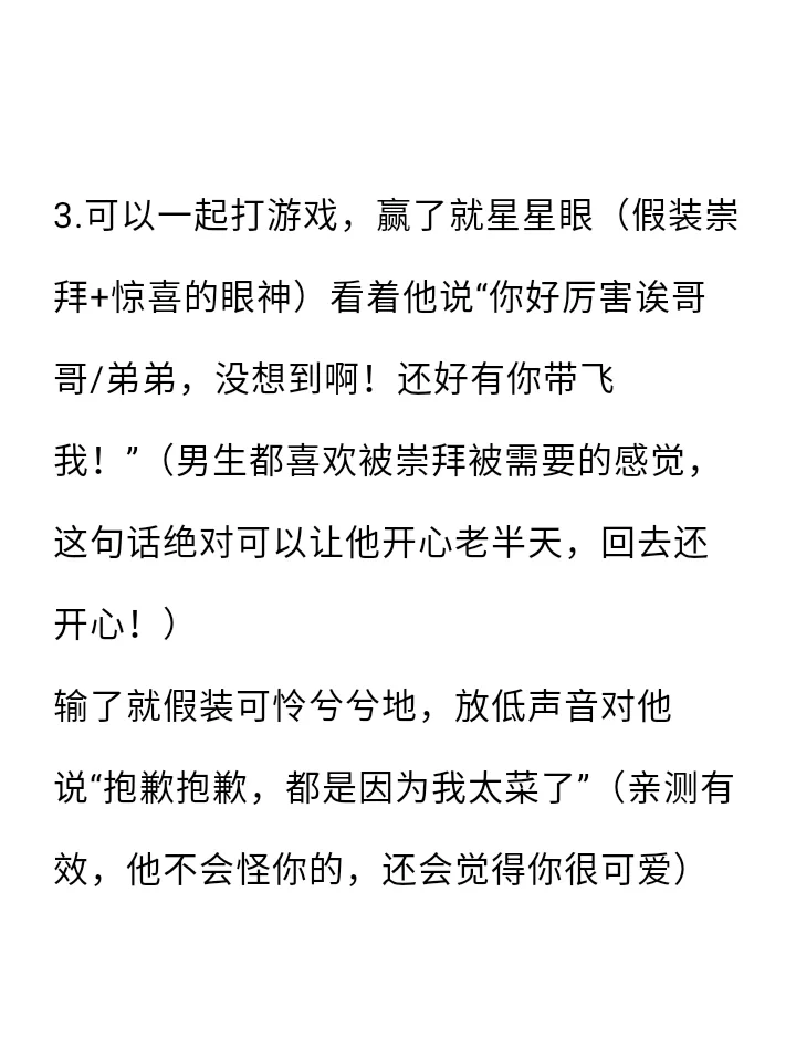 线下见面撩汉技巧/亲测有效