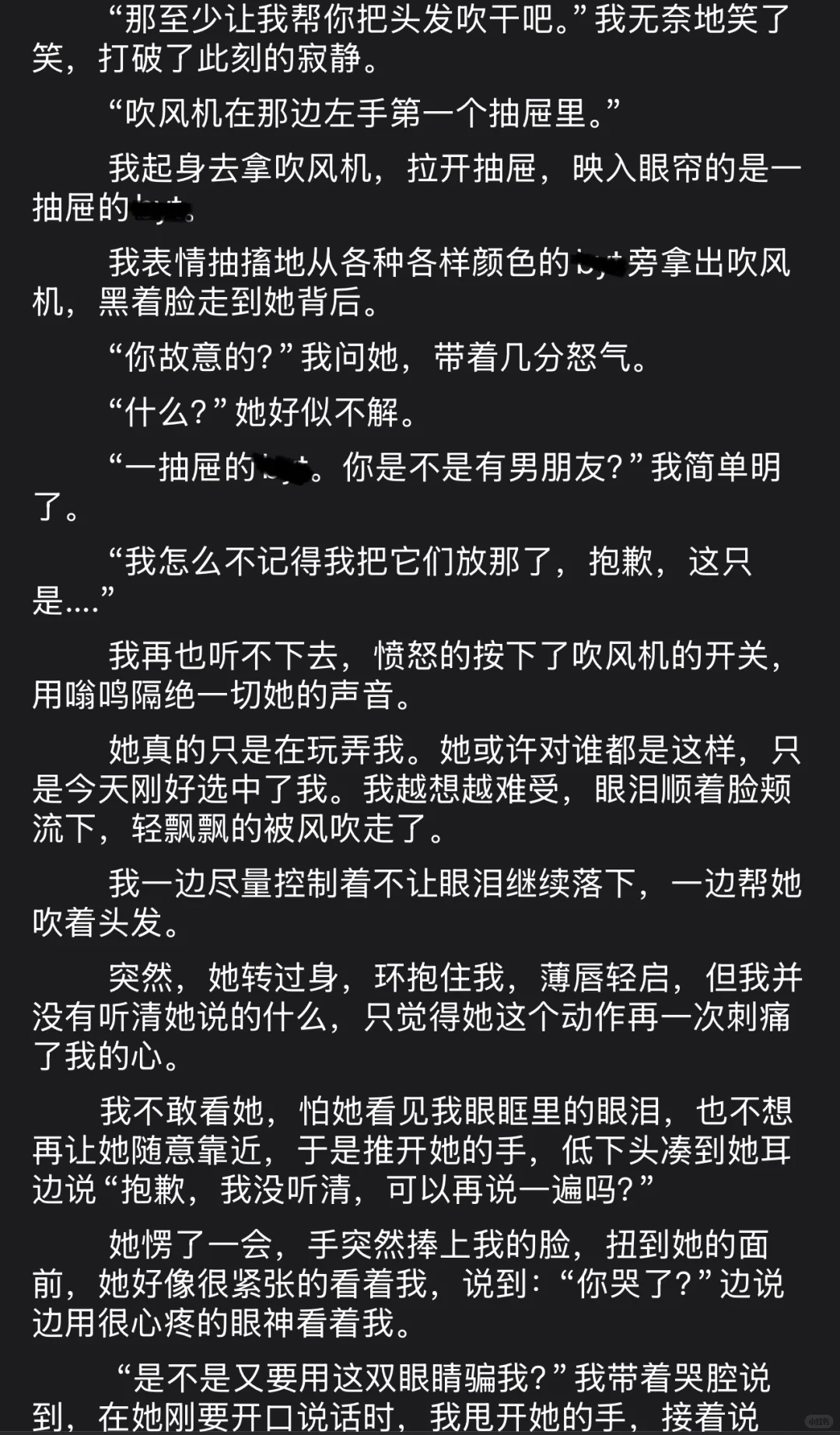腹黑高冷御姐/忠诚失意小狗（2）