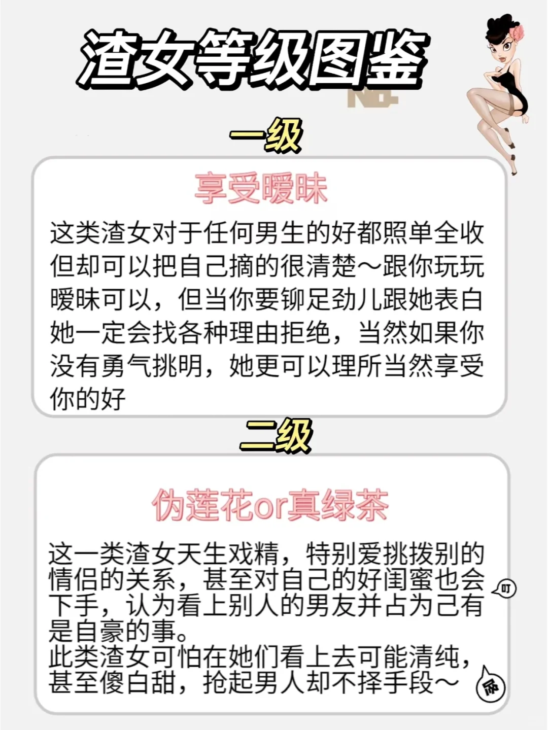 渣女撩汉笔记✨套路男生方法汇总