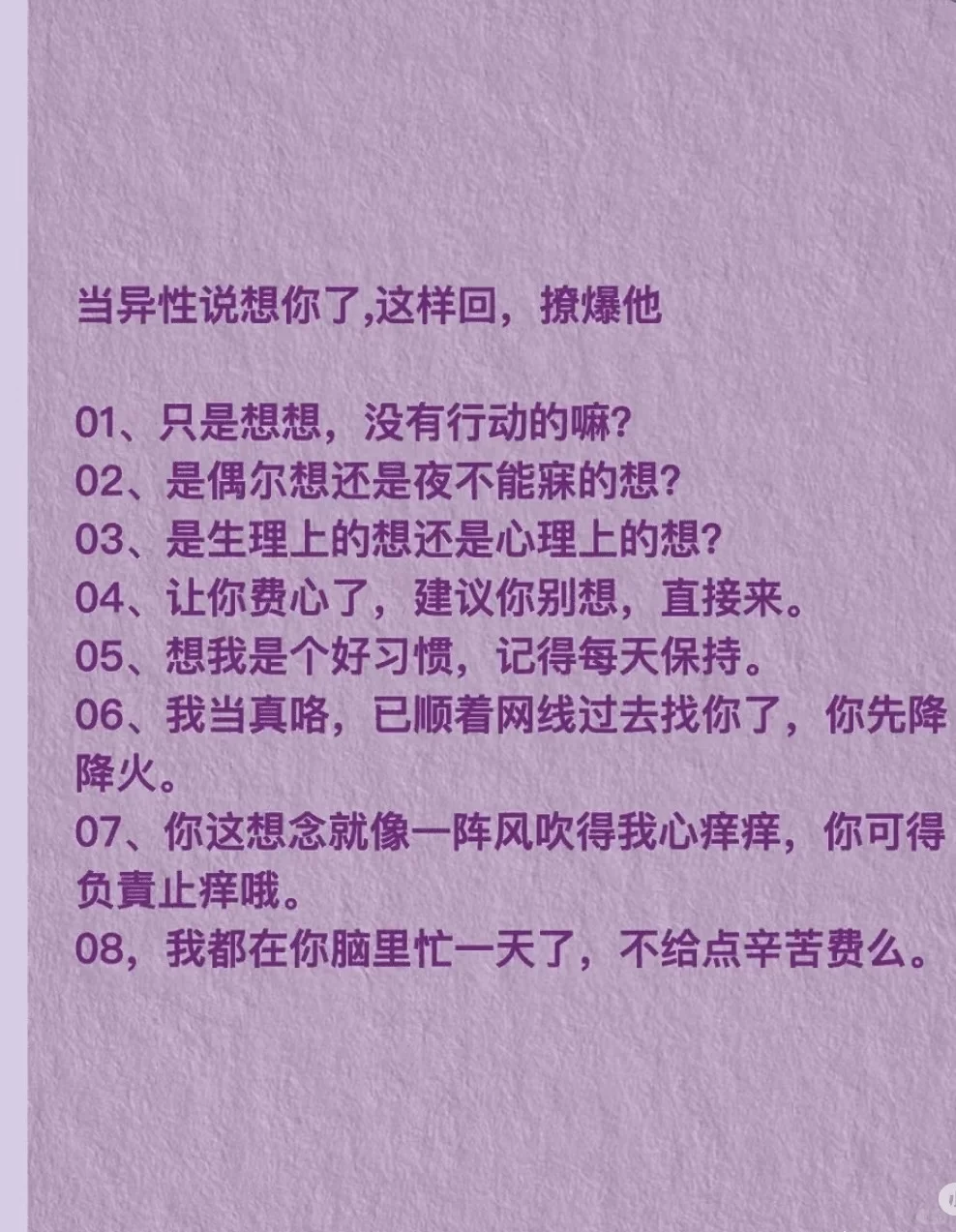 把男人哄上天的情话