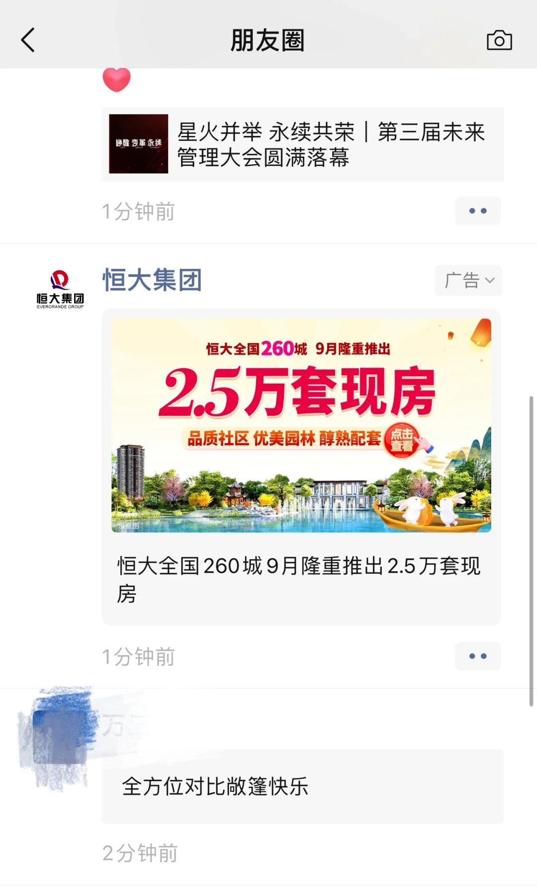 政策利好
