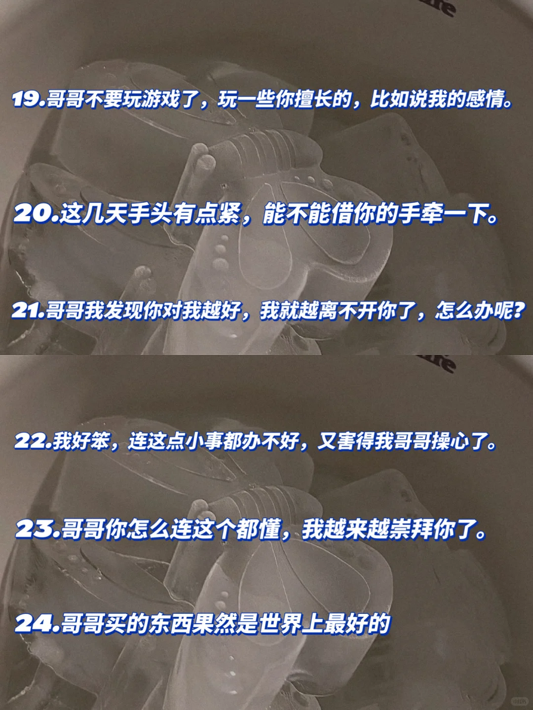 拿捏哥哥的茶言茶语～