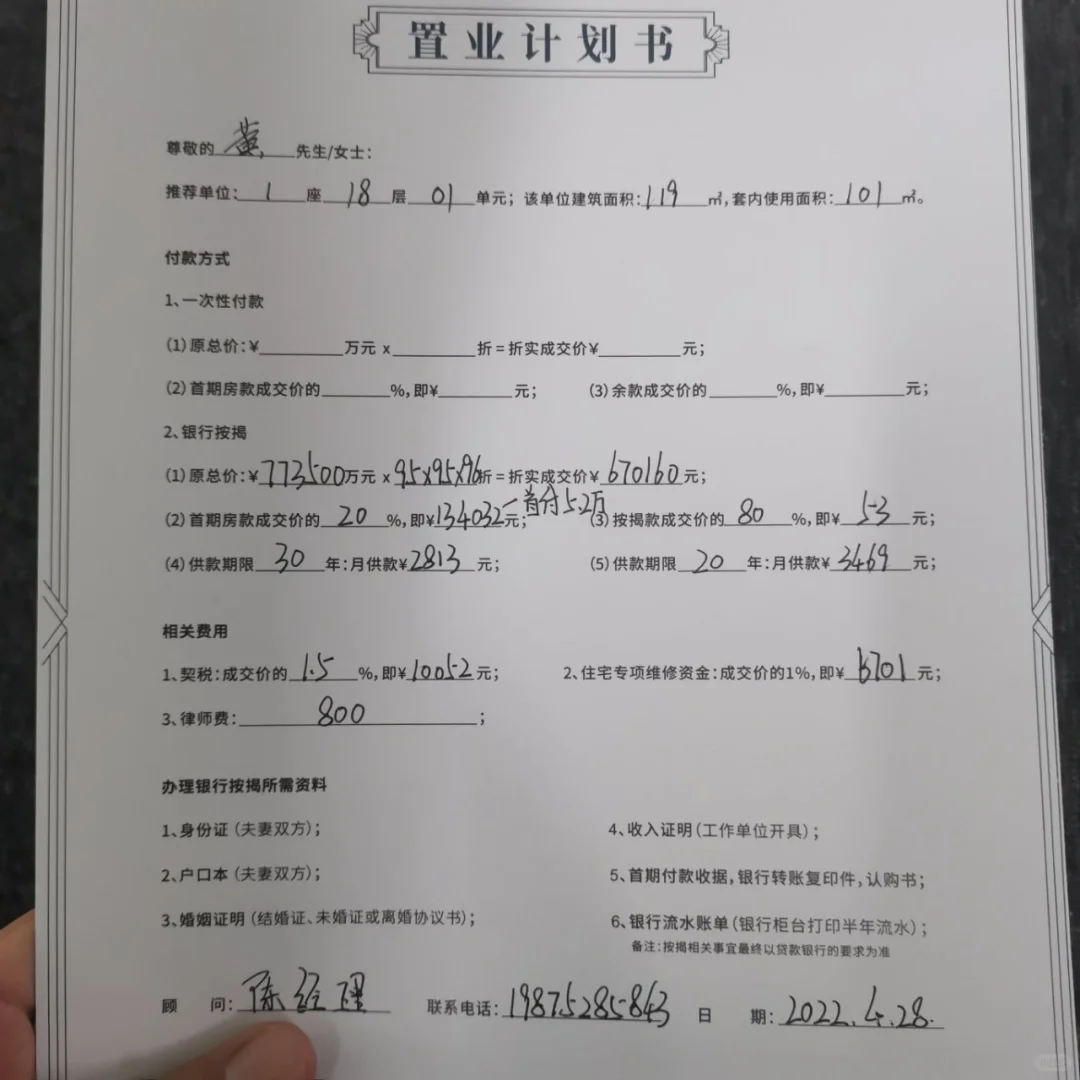 首付5万，我伯伯也心动了也弄了一套