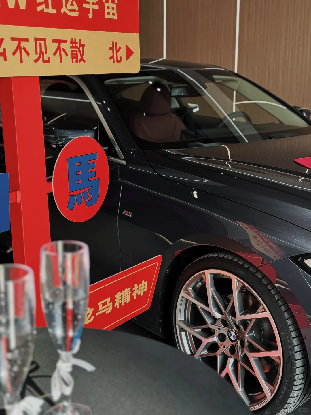 我也有提车仪式啦！