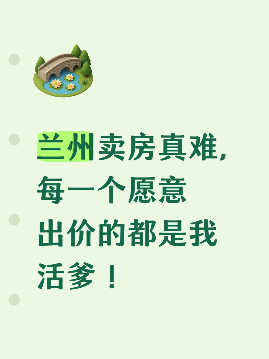 感恩每一个愿意出价的人