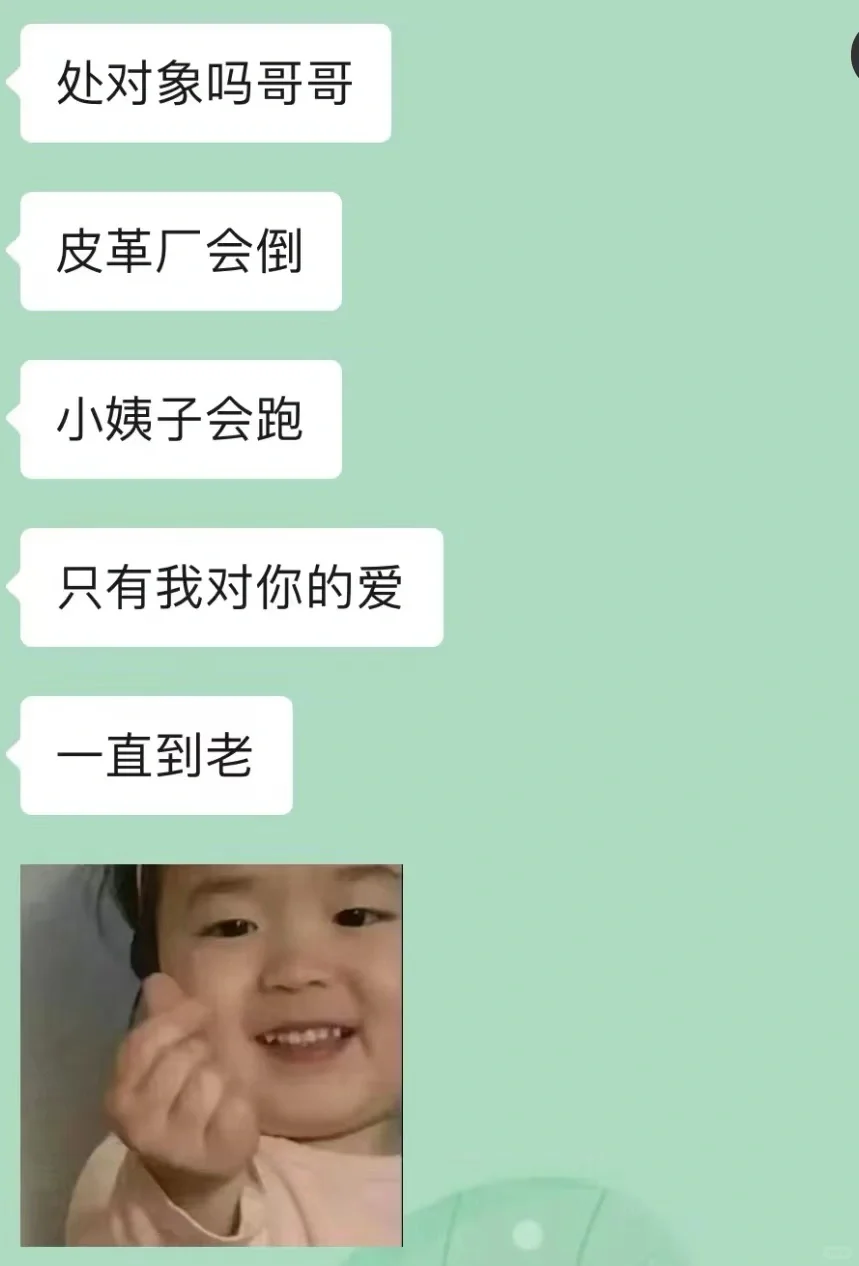 对象真的很会撩人