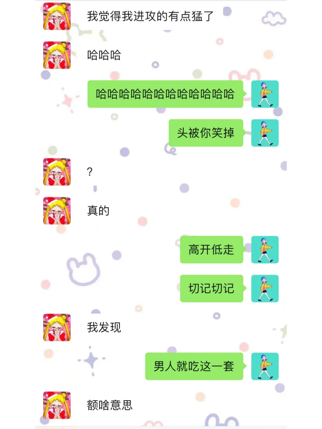 闺蜜撩汉的内心戏🥰（1）