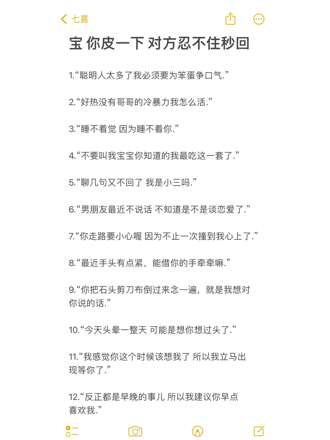 宝 你皮一下 对方忍不住秒回