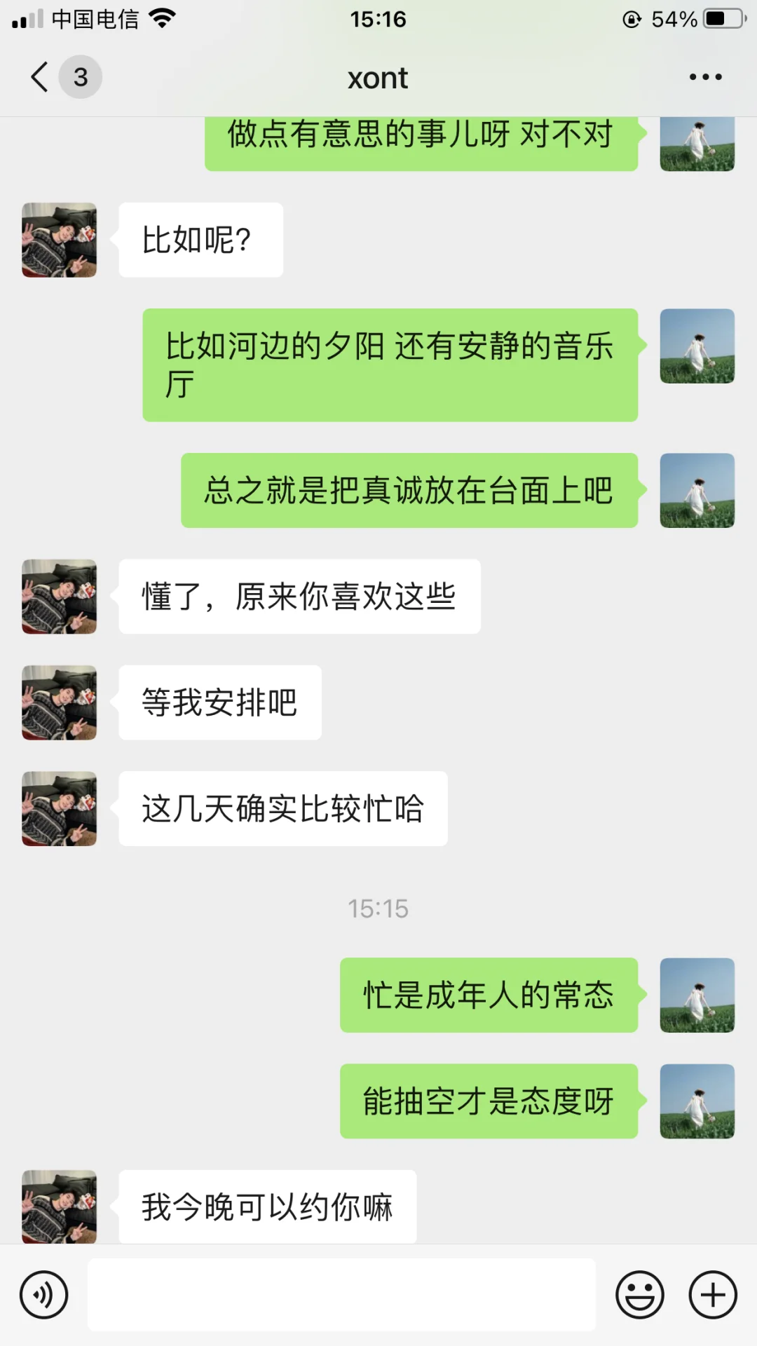 可以让crush主动找你聊的技巧