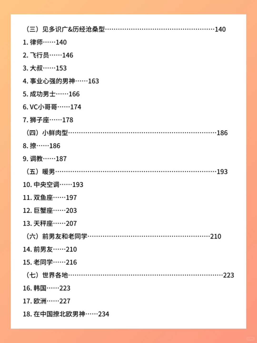 撩得男友肾上腺素飙升的小情话