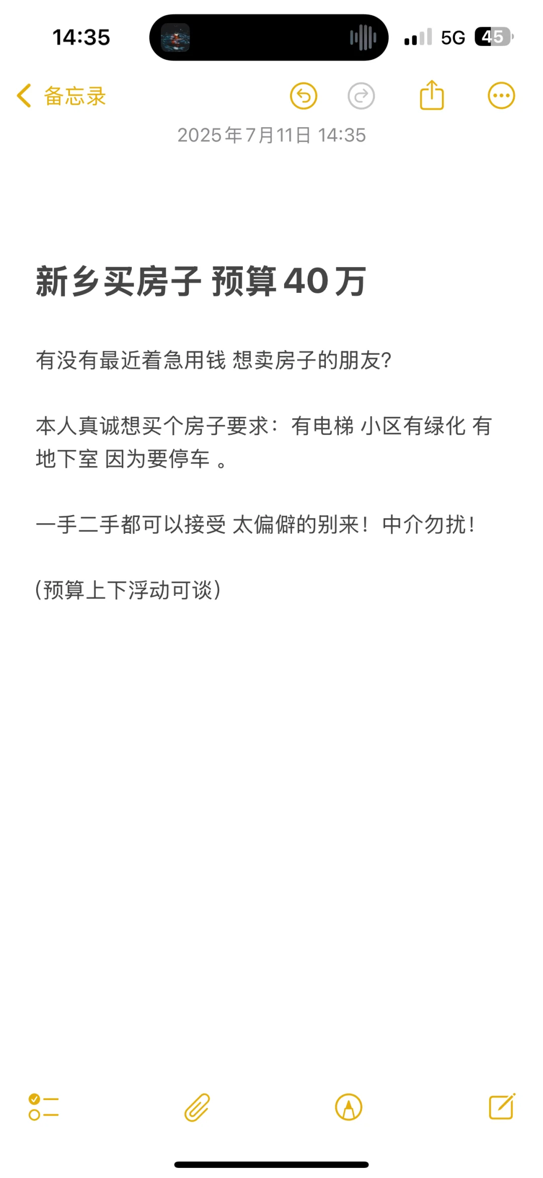 新乡市区想买房 预算40-50万