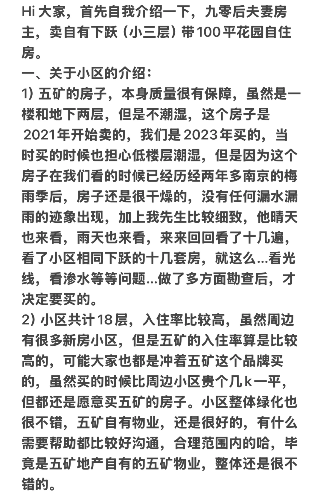 南京江宁卖房！房东自卖！要说的都在图里啦😍